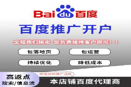 百度推广代运营公司助力企业增长案例